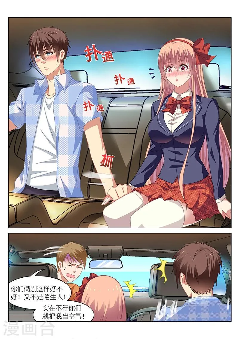第68话 第7页