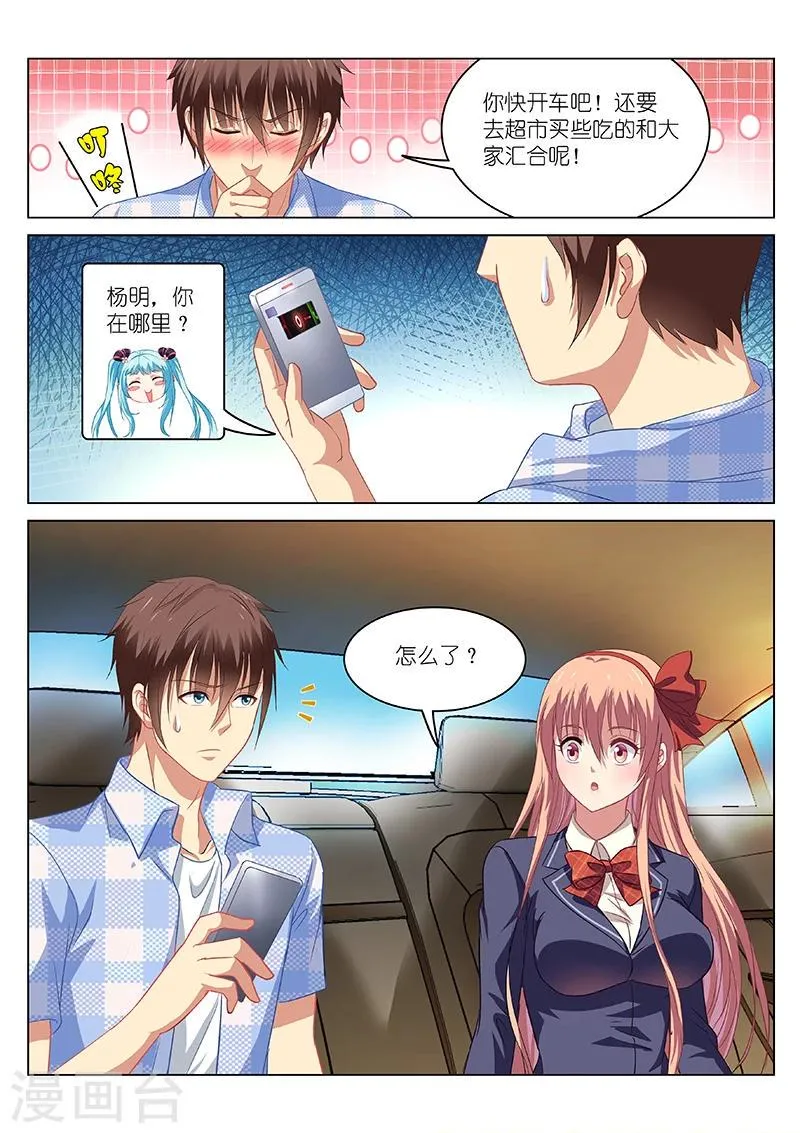 第68话 第8页