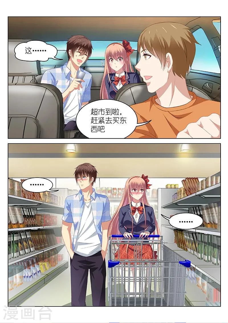 第69话 第1页
