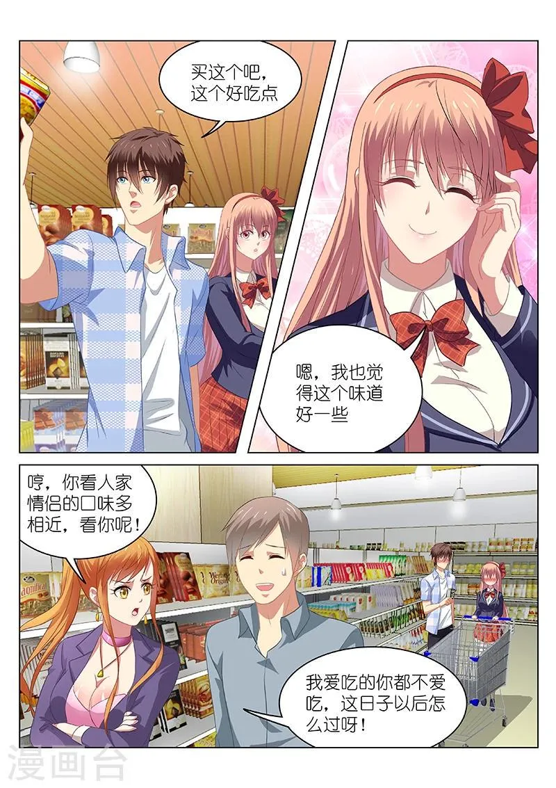 第69话 第2页