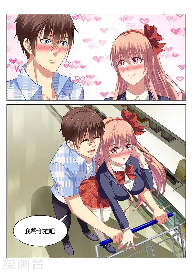 第69话 第3页
