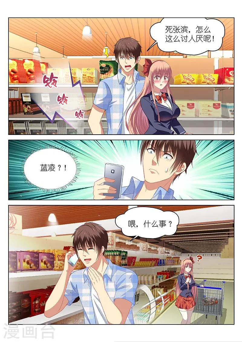 第69话 第4页