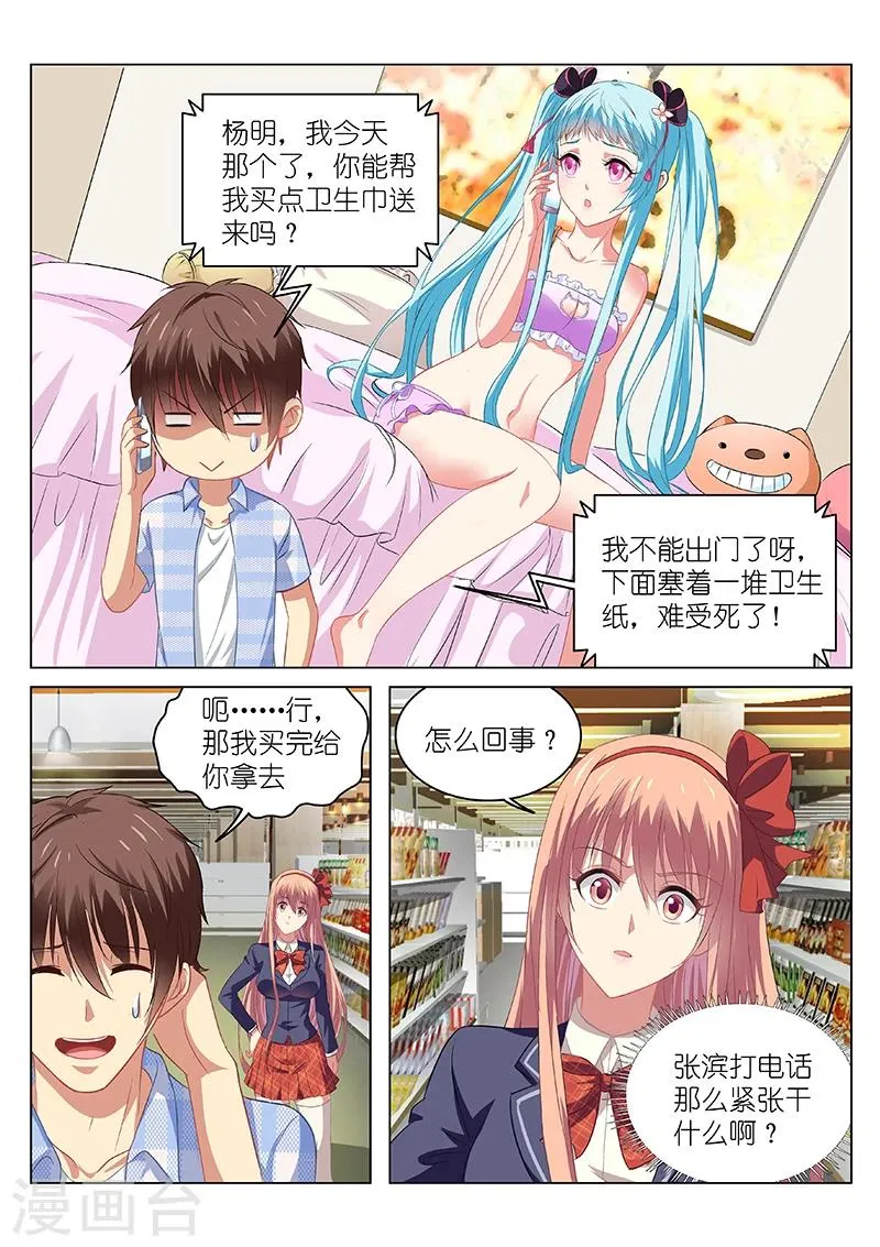第69话 第5页