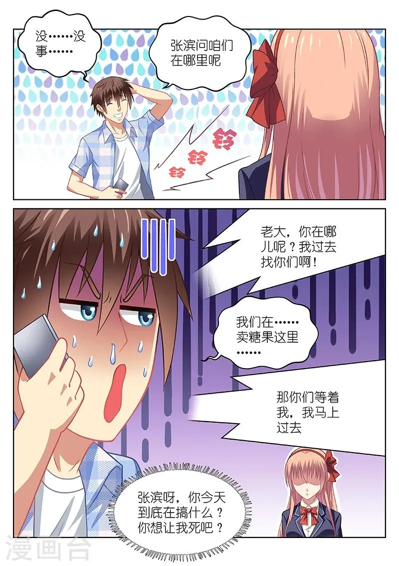 第69话 第6页