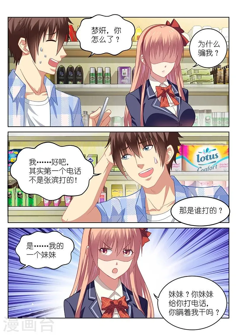 第69话 第7页