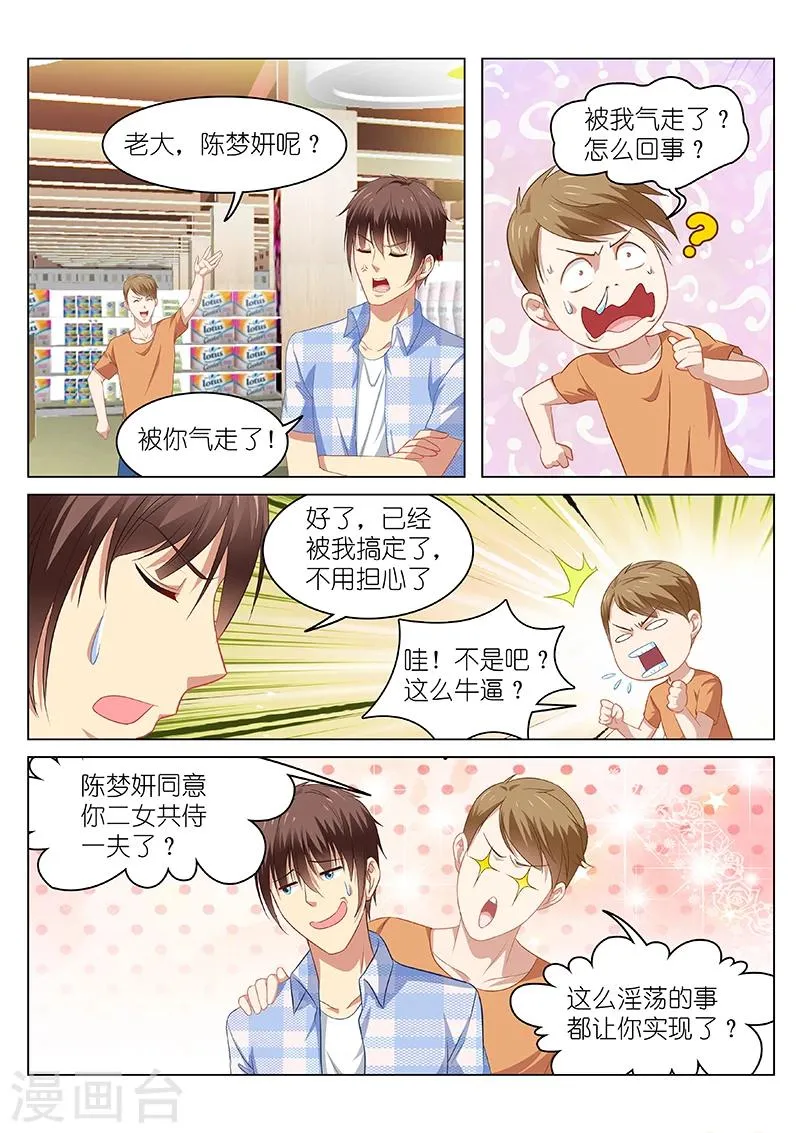 第70话 第1页