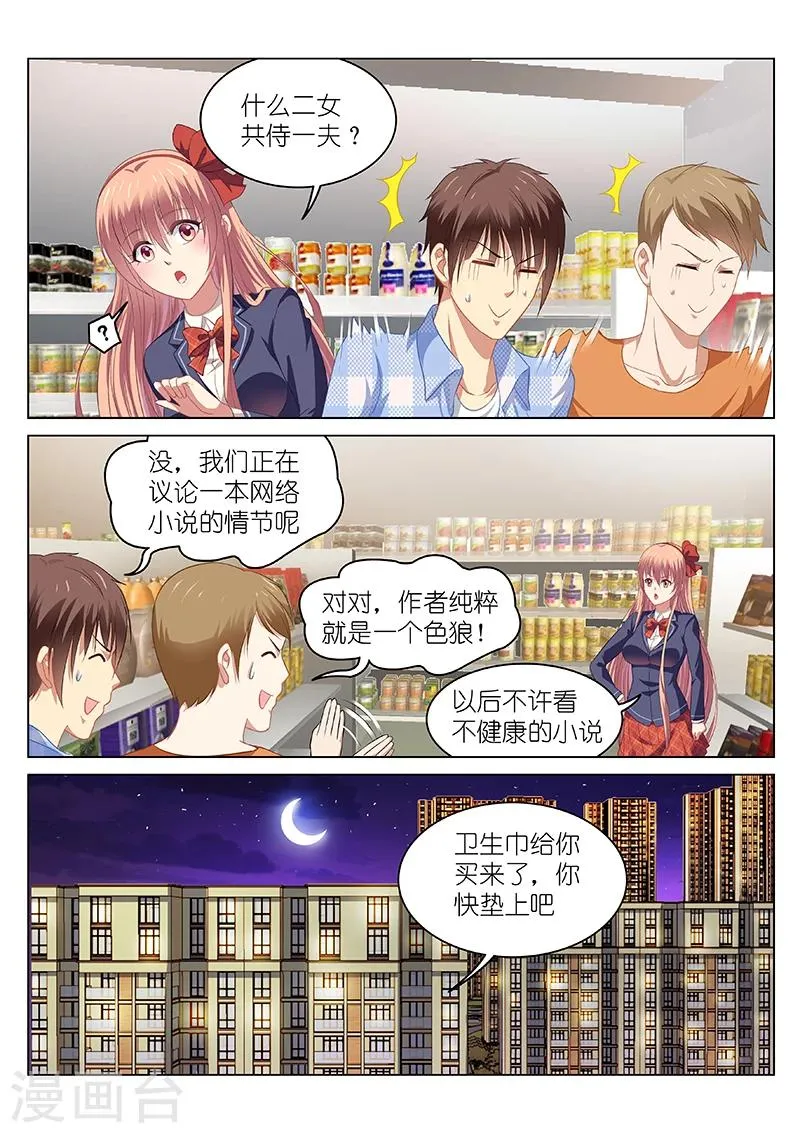 第70话 第2页