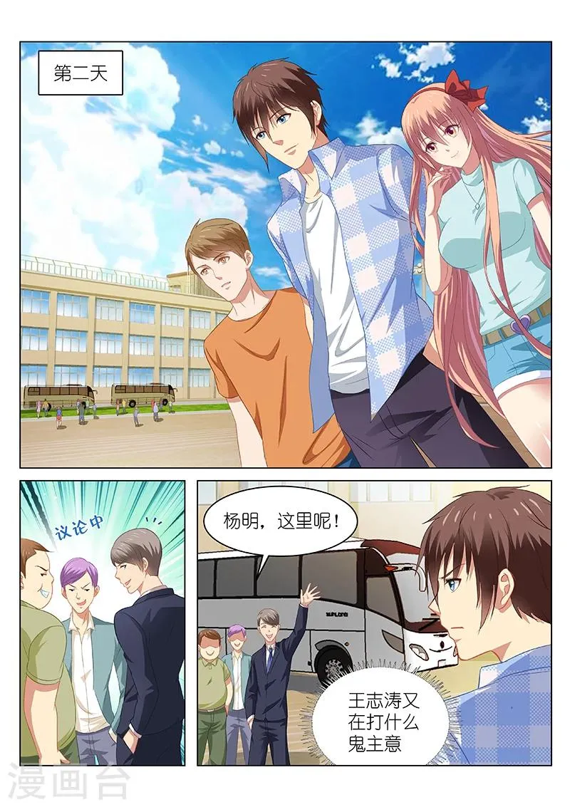 第70话 第3页
