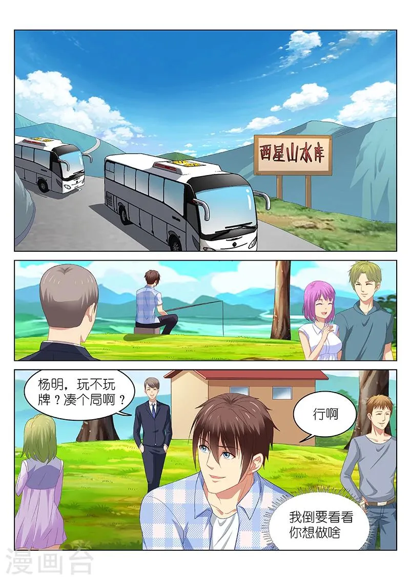 第70话 第4页