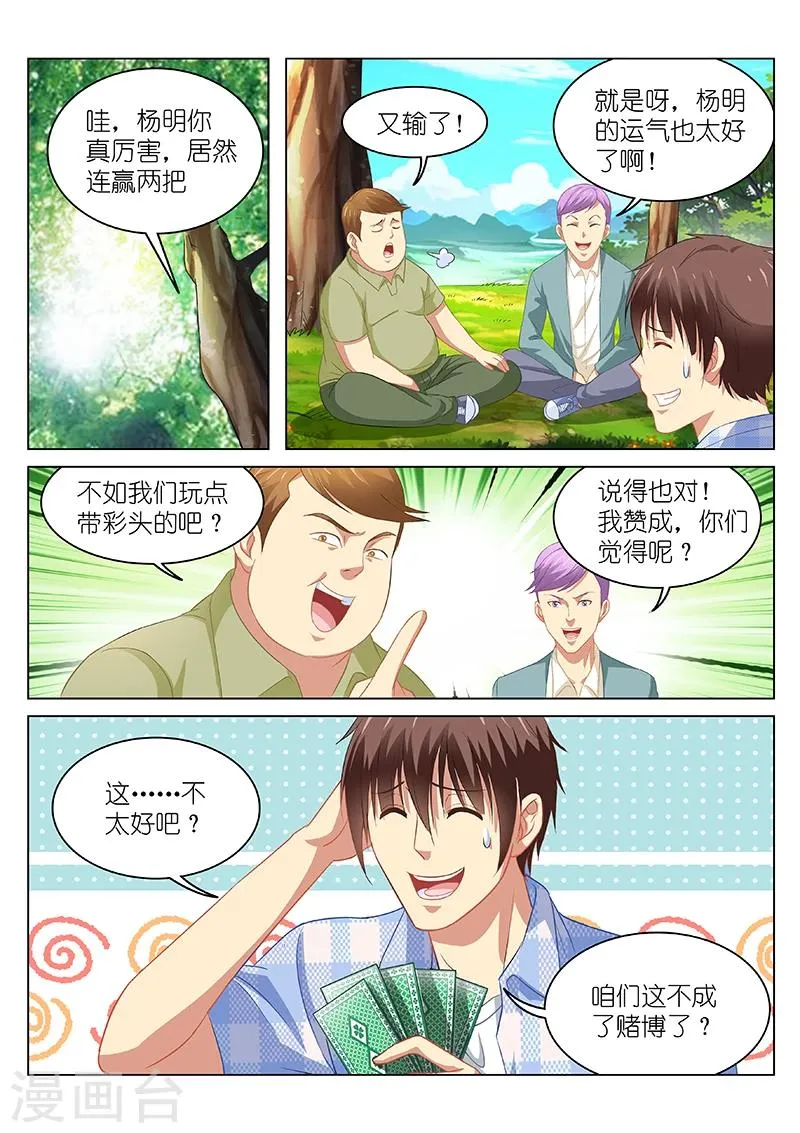 第70话 第5页