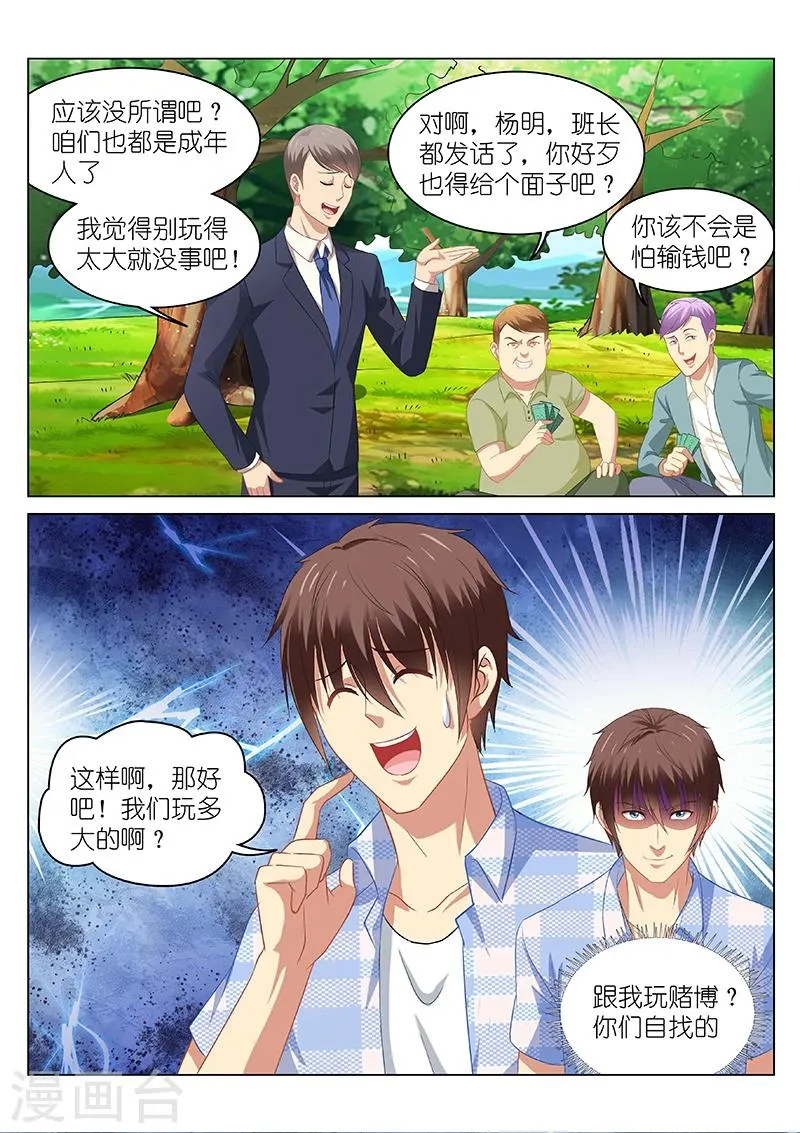 第70话 第6页