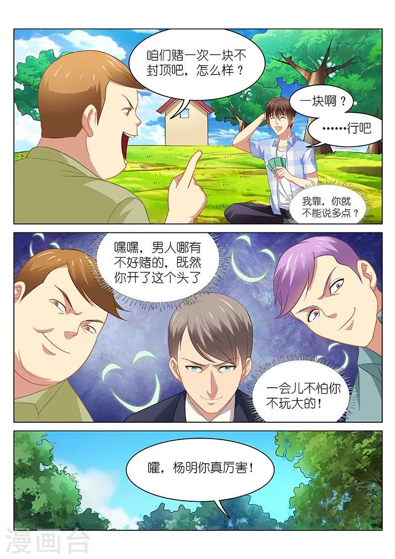 第71话 第1页