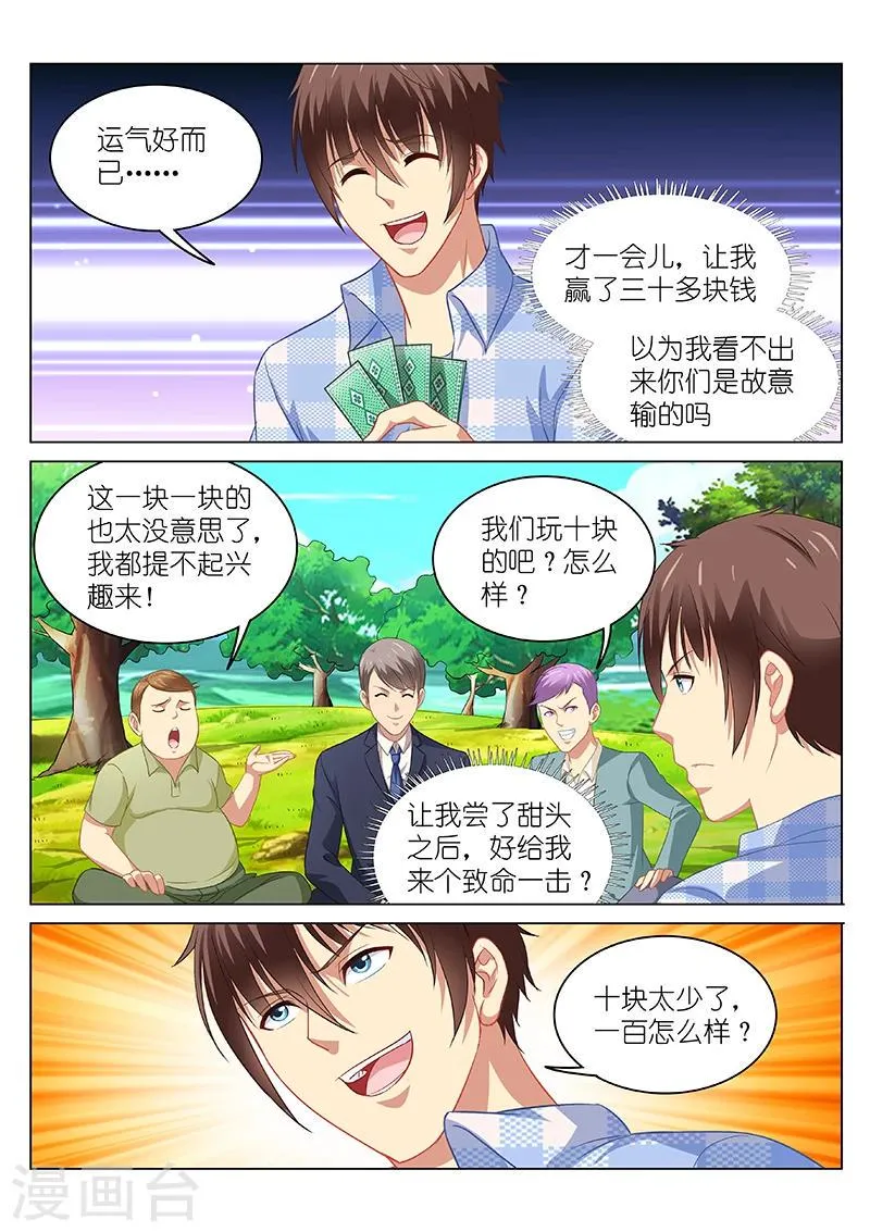 第71话 第2页