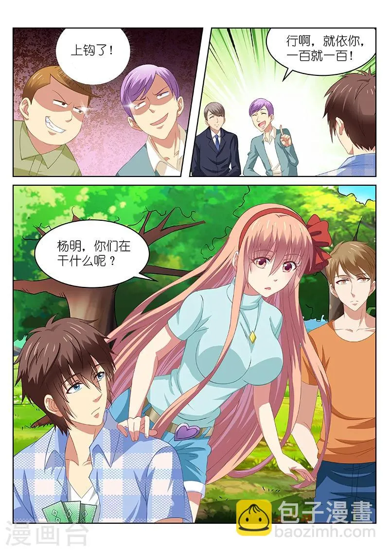 第71话 第3页