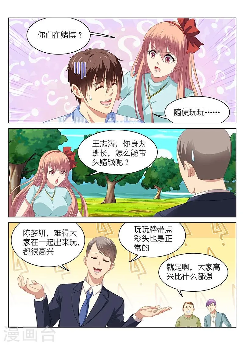 第71话 第4页