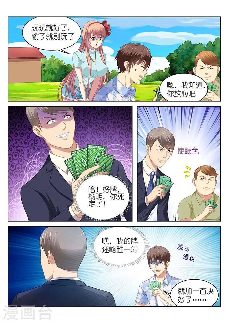 第71话 第5页