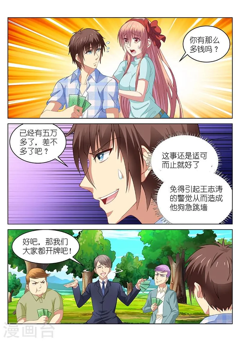 第72话 第1页