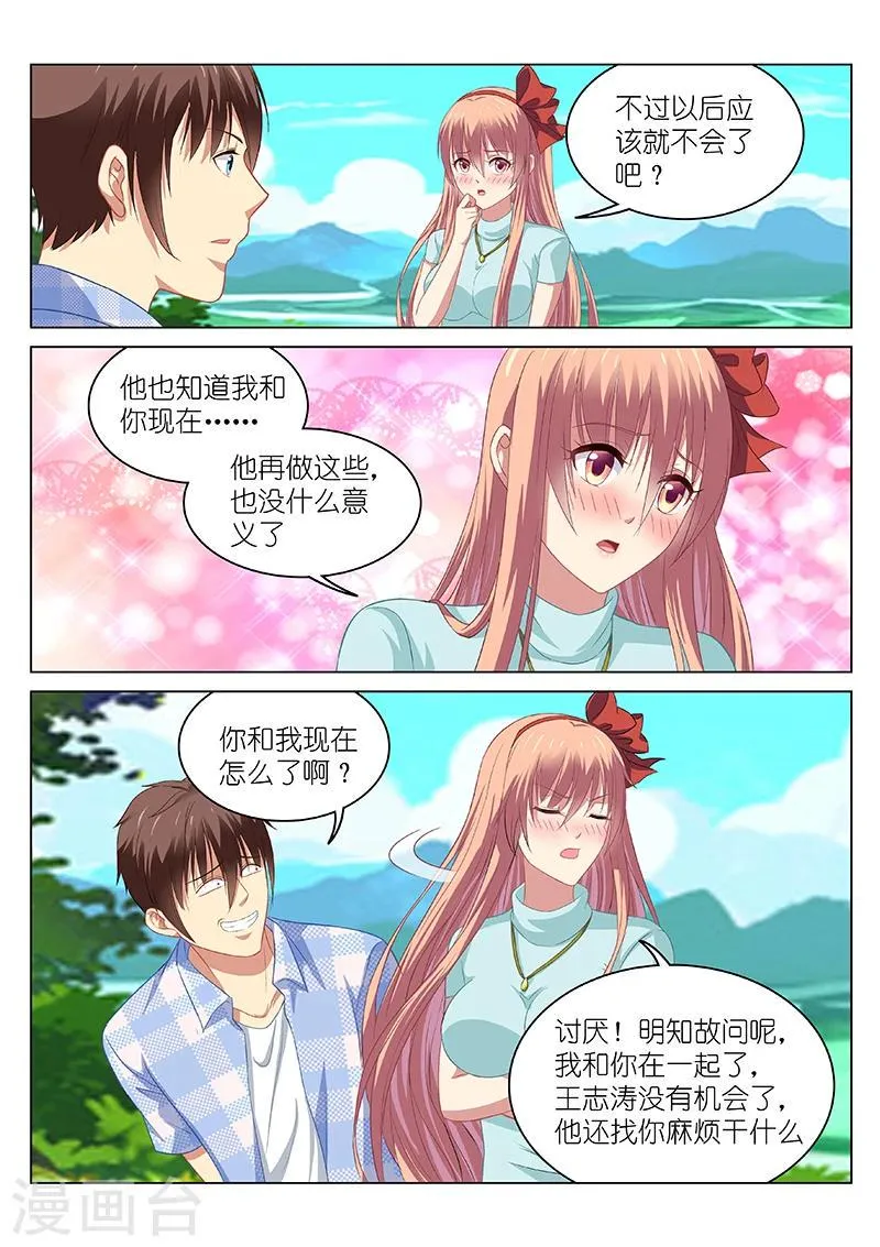第72话 第4页