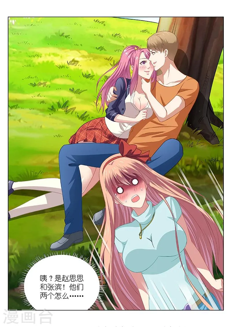 第72话 第6页