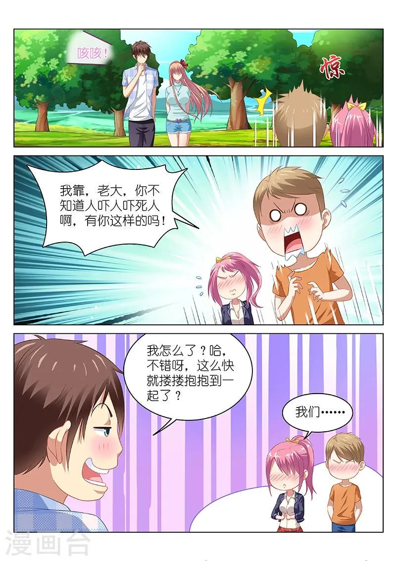 第73话 第1页