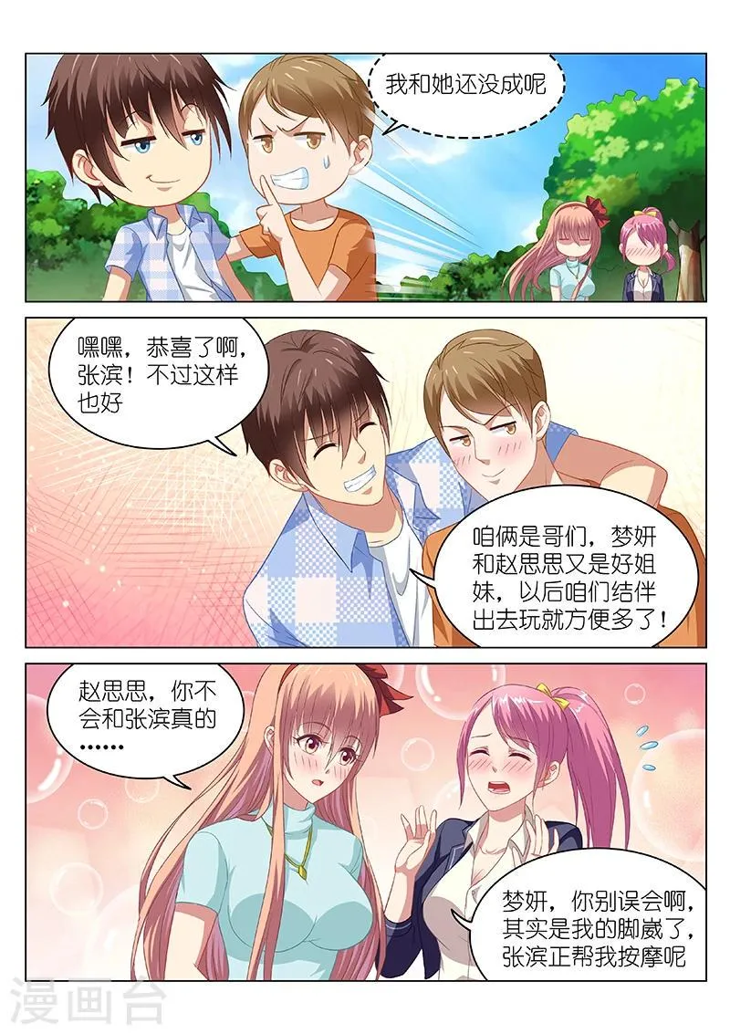 第73话 第2页