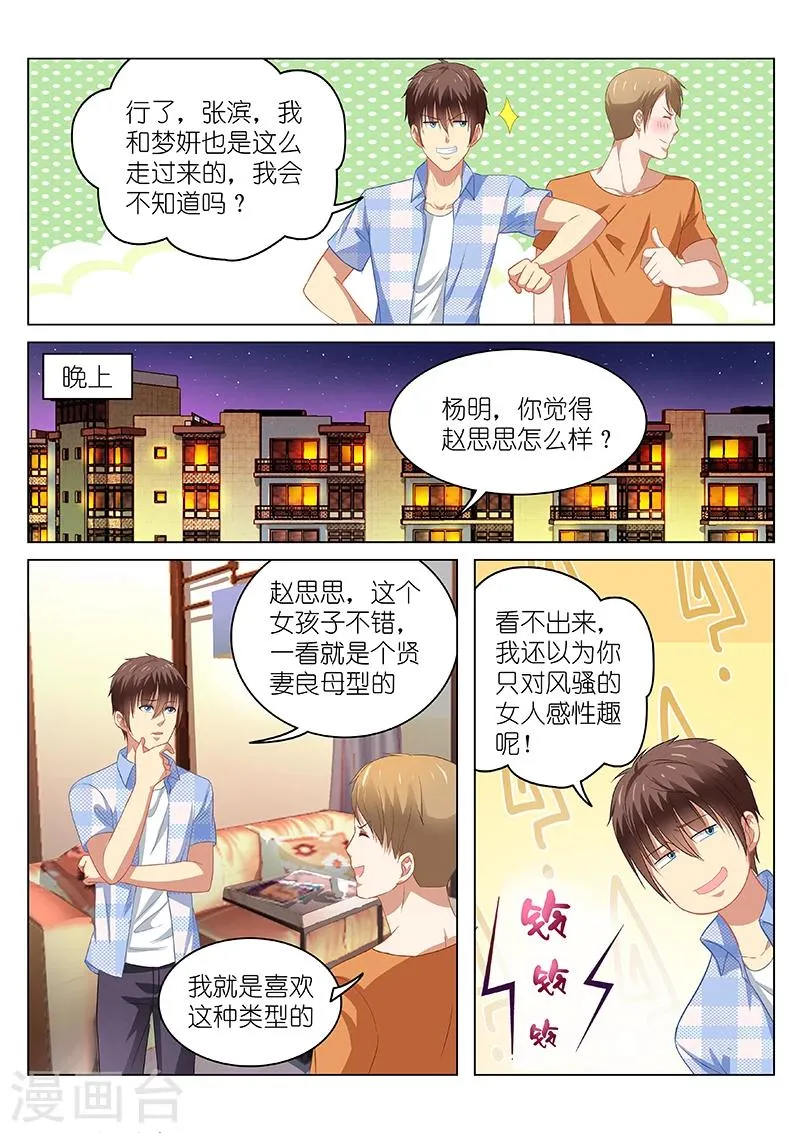 第73话 第3页