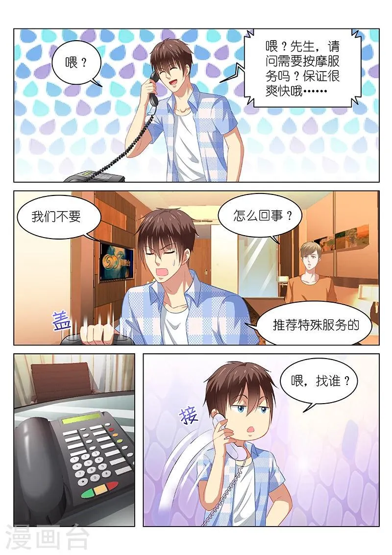 第73话 第4页