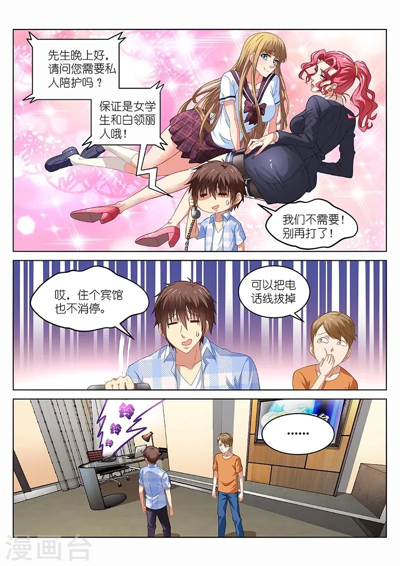 第73话 第5页