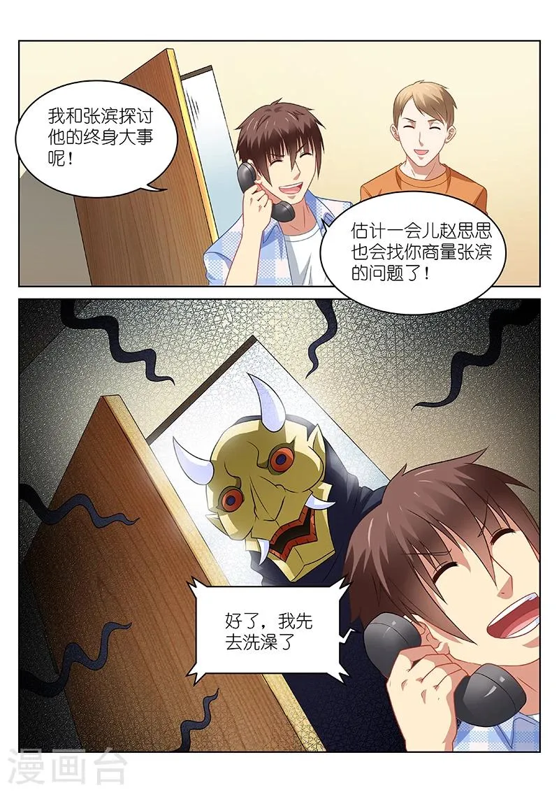 第73话 第6页