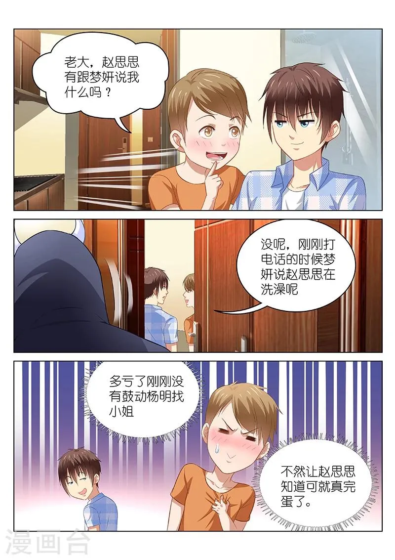 第74话 第1页