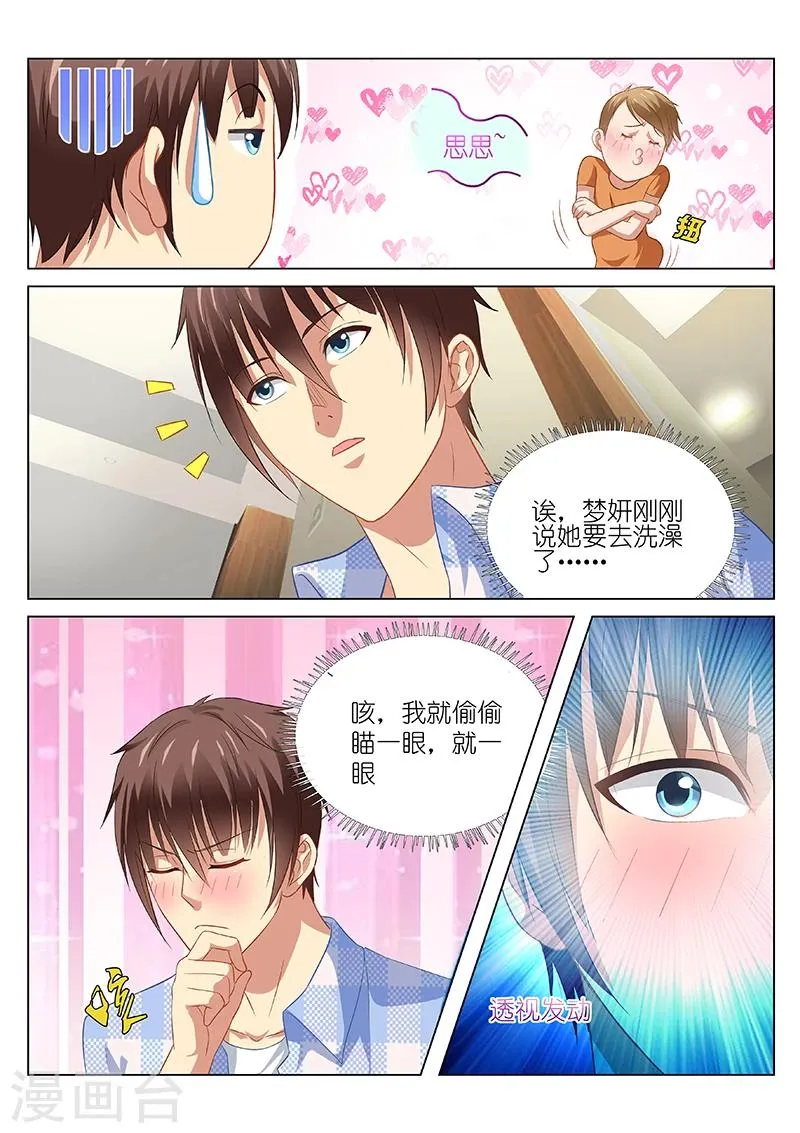第74话 第2页