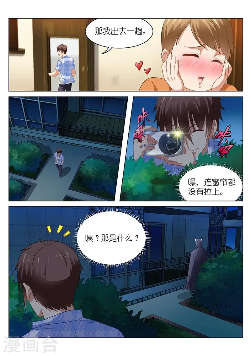 第74话 第3页