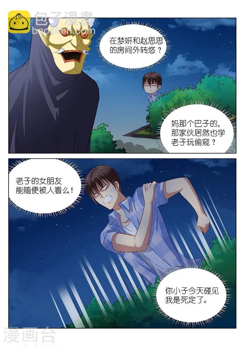 第74话 第4页