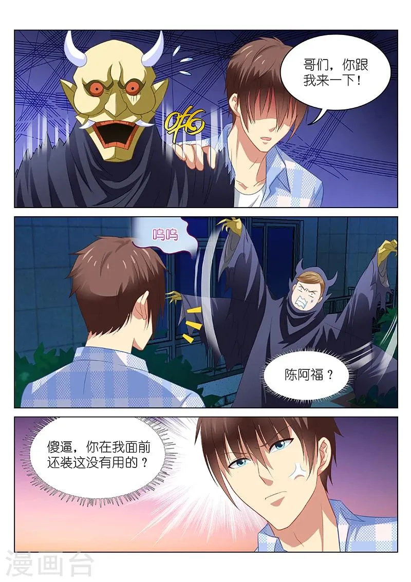 第74话 第5页