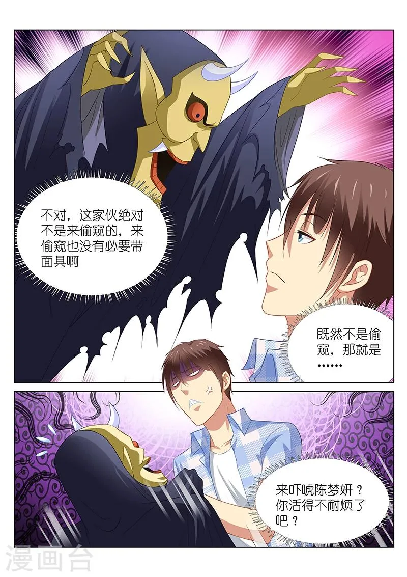 第74话 第6页