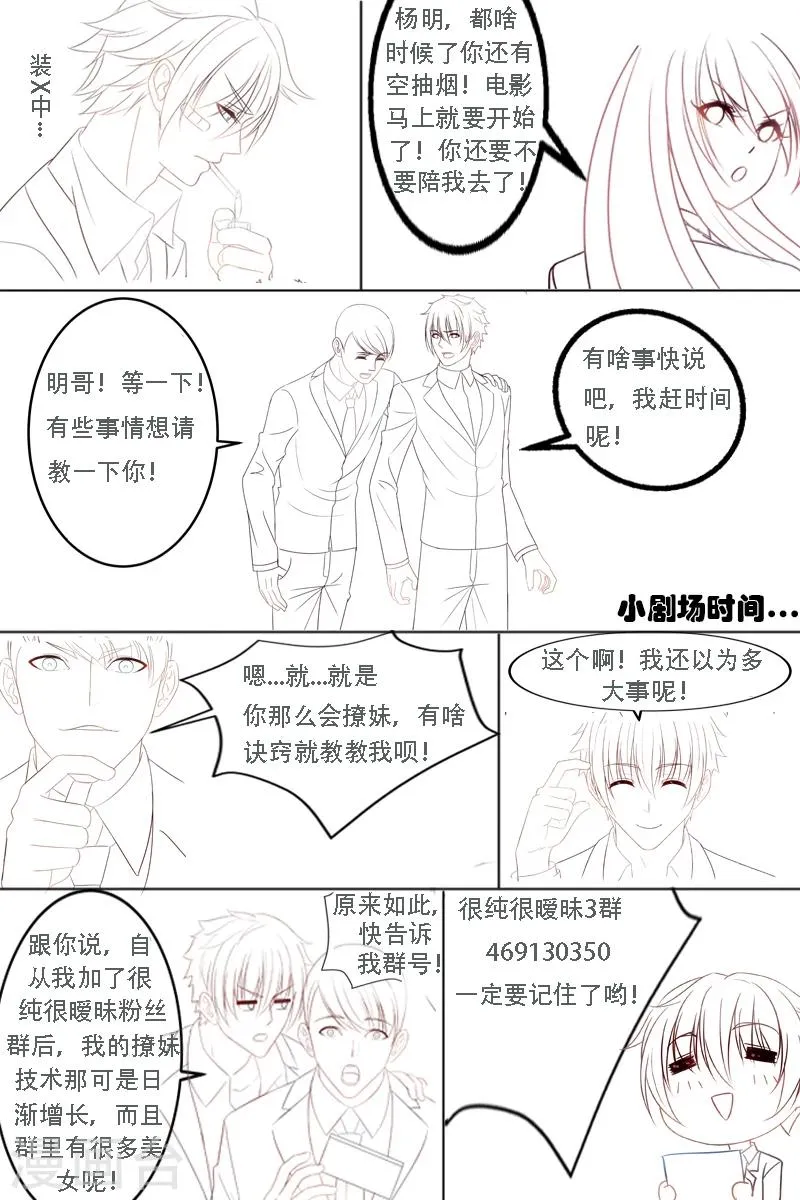 第74话 第7页
