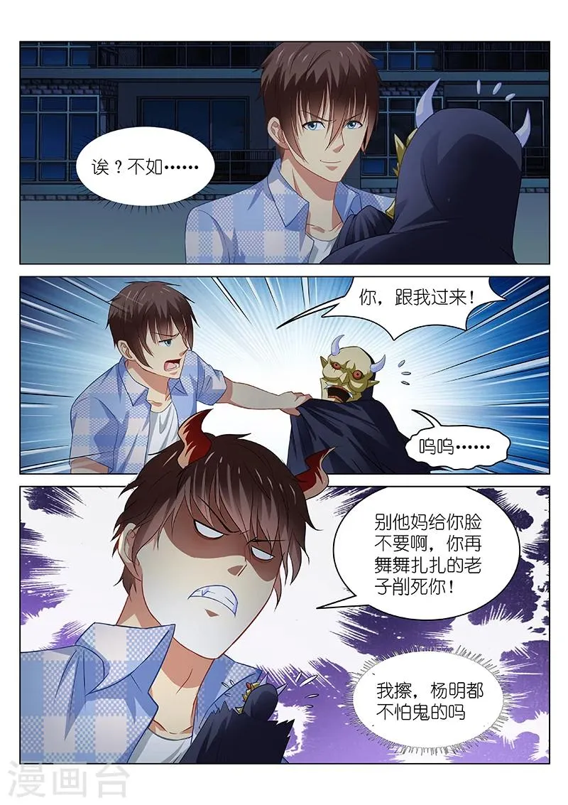 第75话 第1页