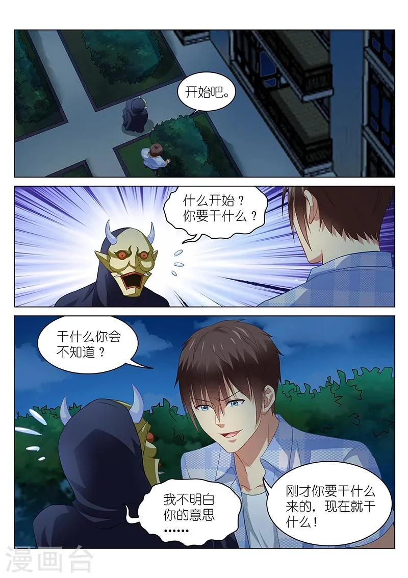 第75话 第2页
