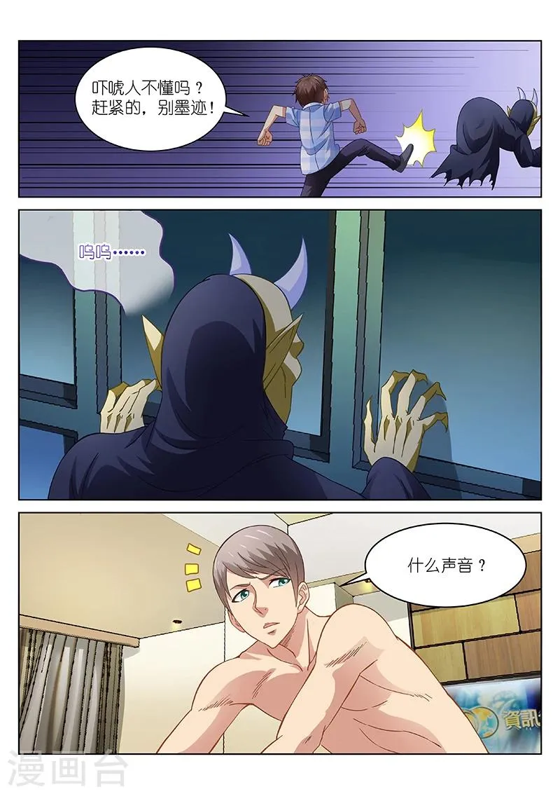 第75话 第3页