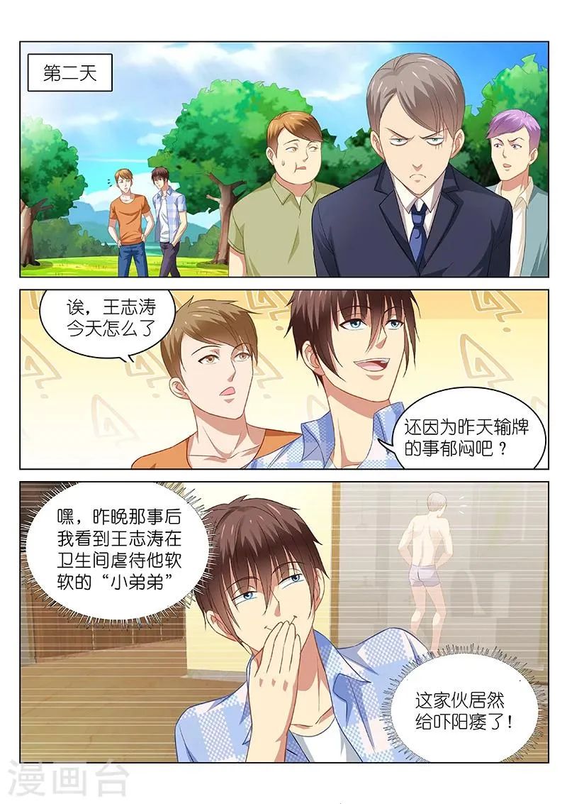 第75话 第4页