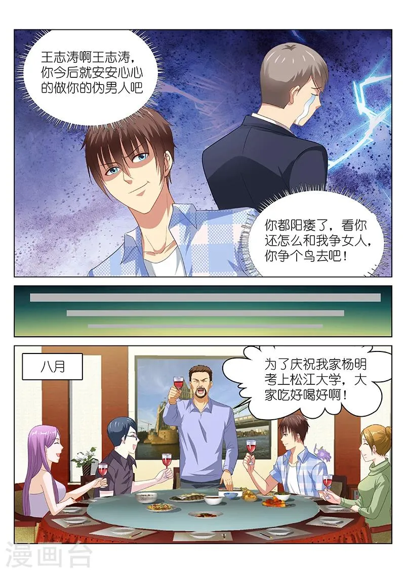 第75话 第5页