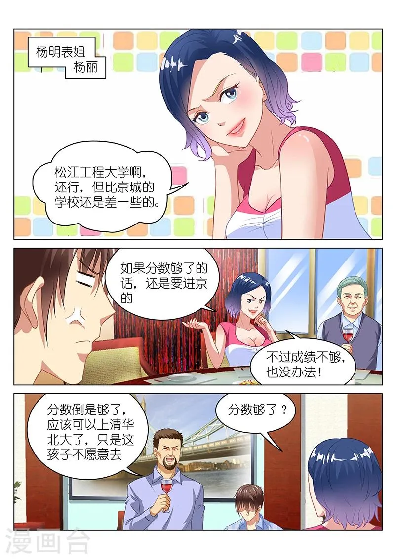 第75话 第6页