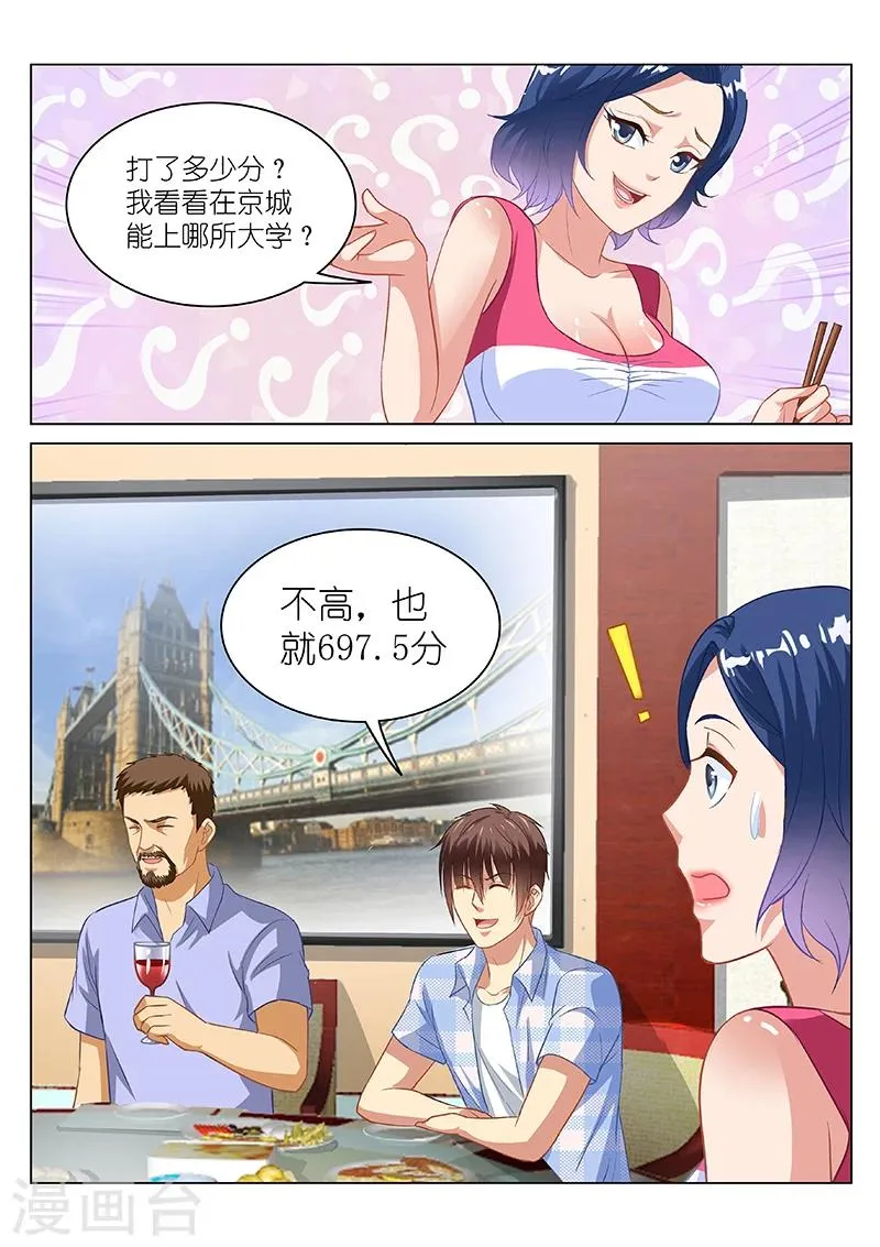 第75话 第7页