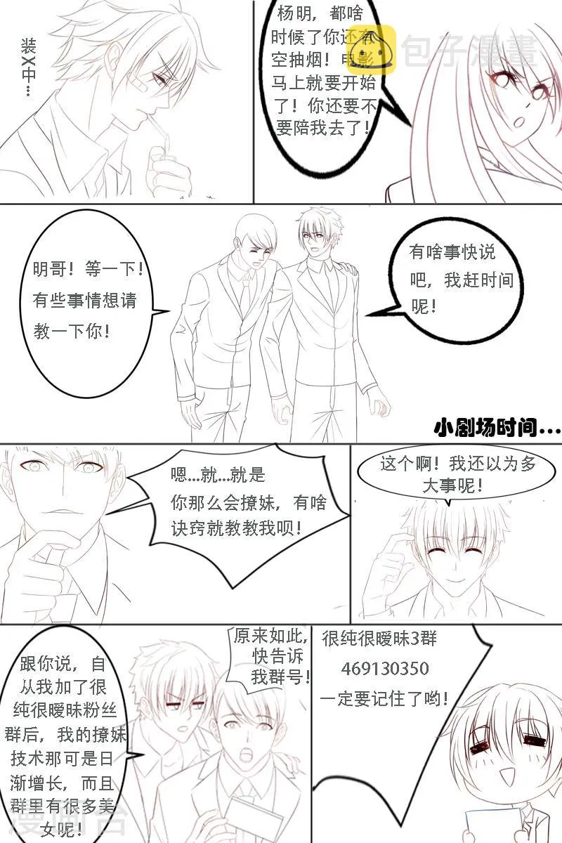 第75话 第8页