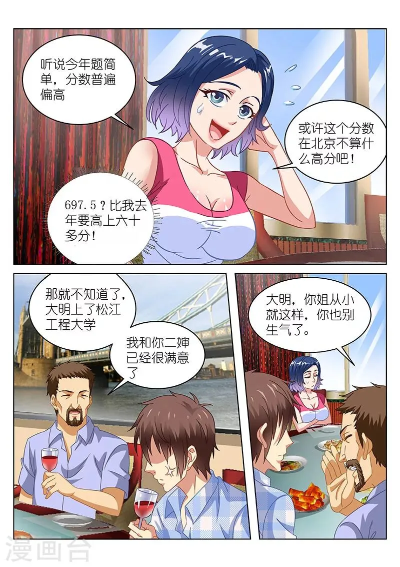第76话 第1页