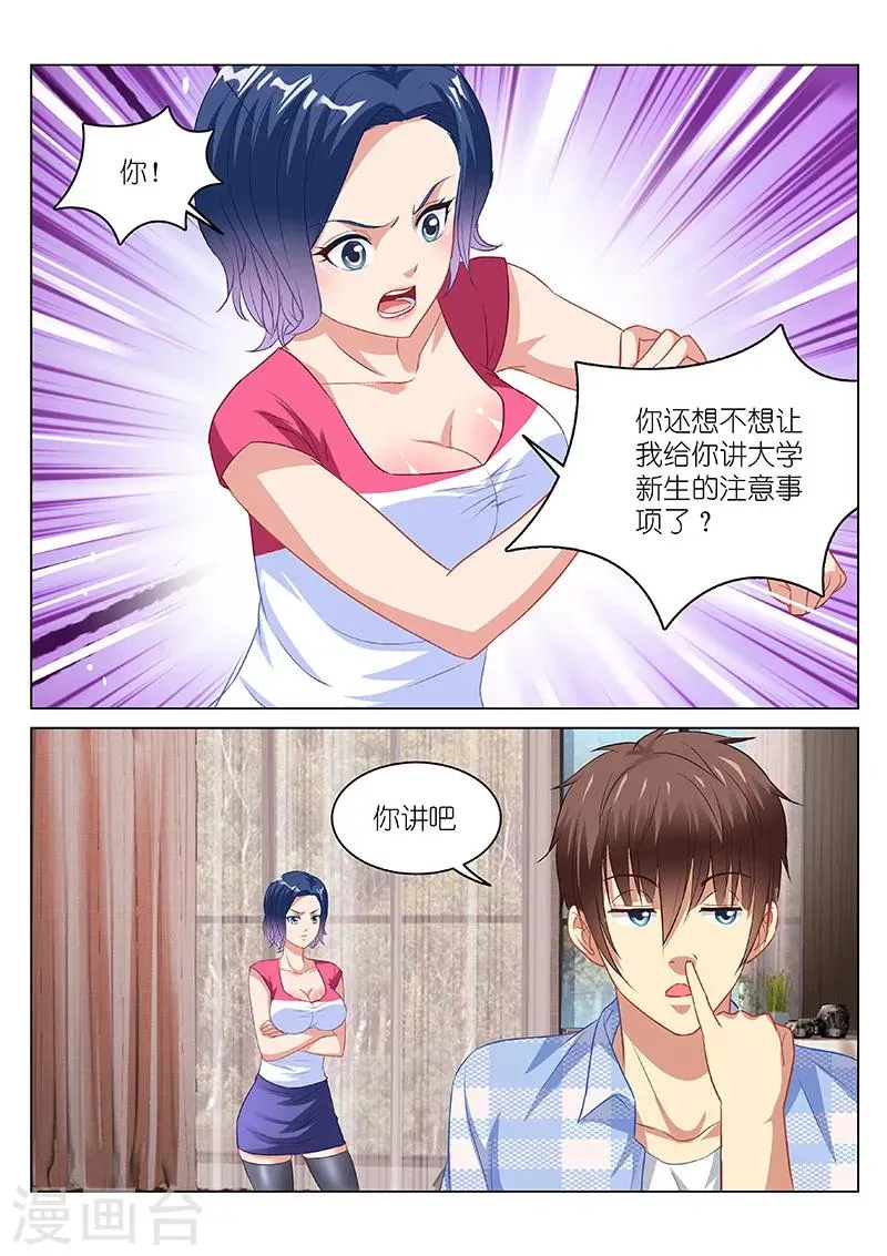 第76话 第3页
