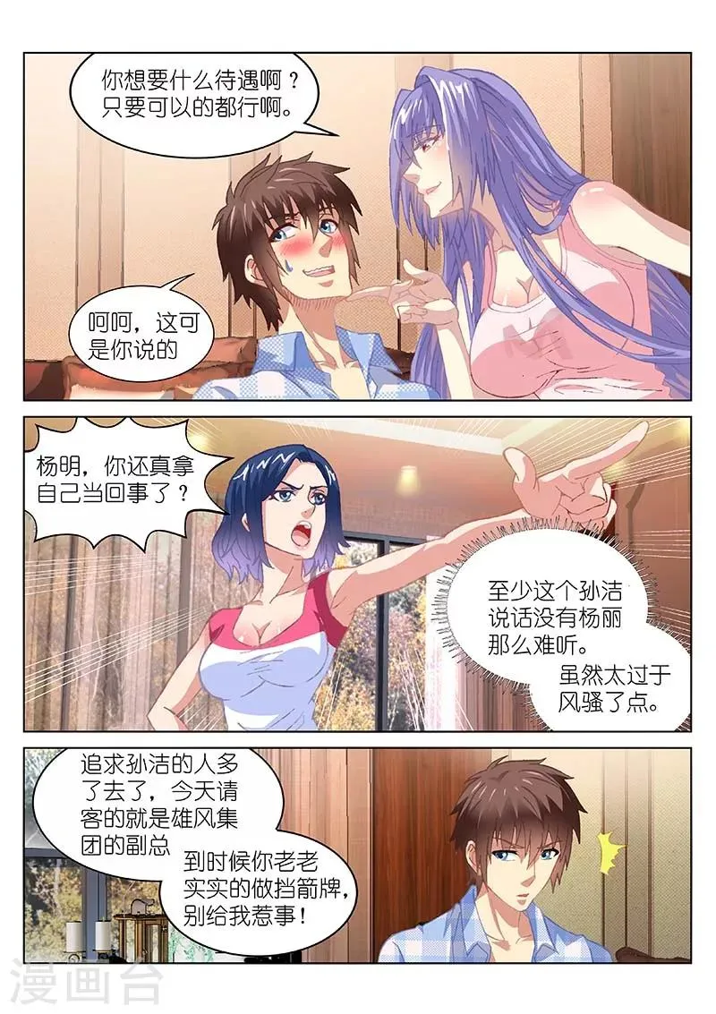 第77话 第4页