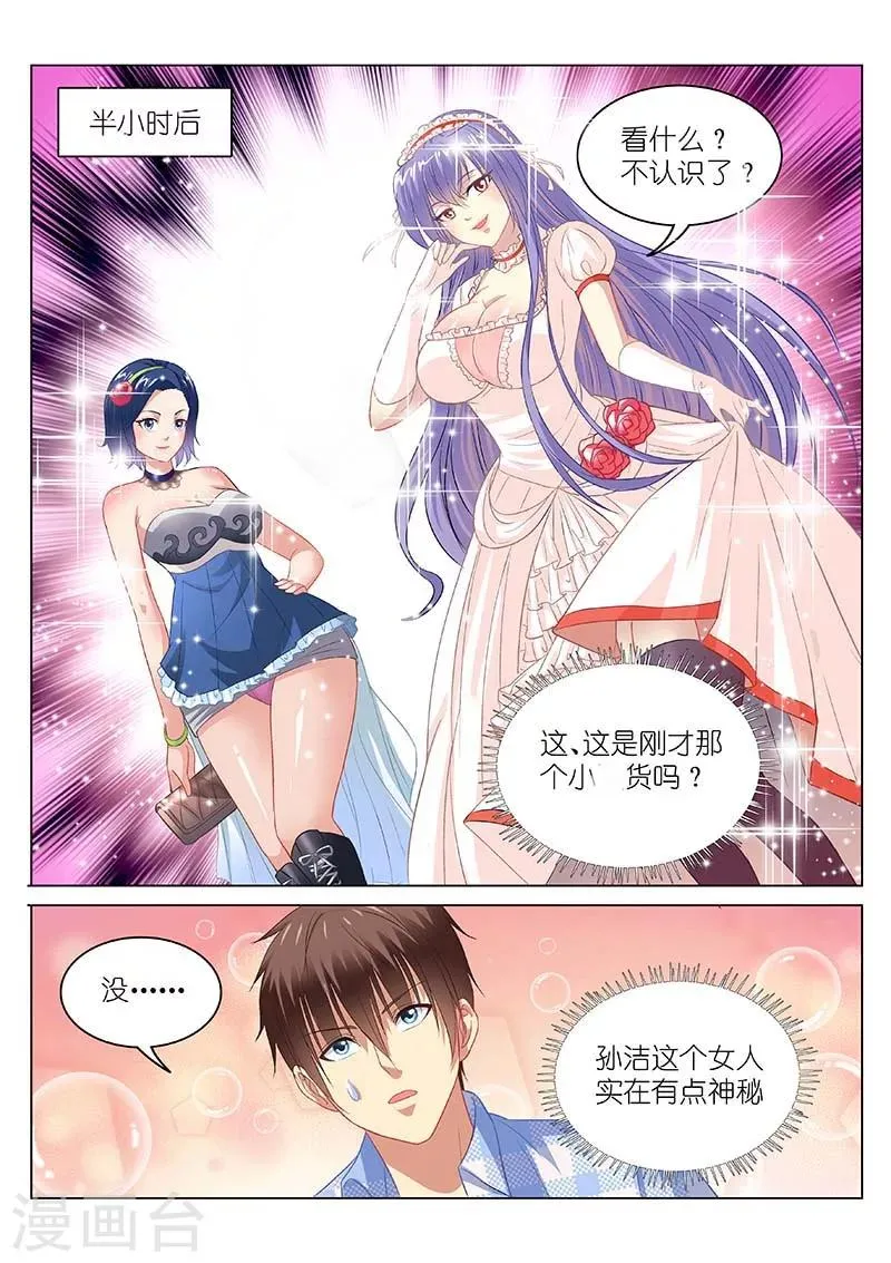 第77话 第6页