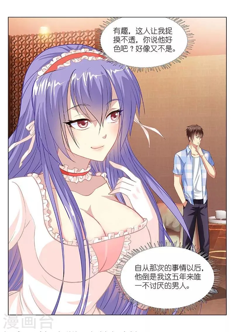 第77话 第8页