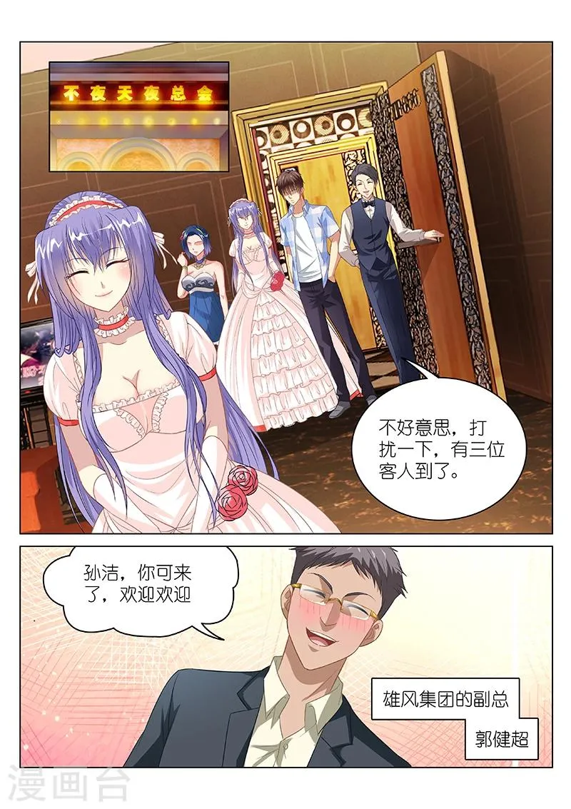 第78话 第1页